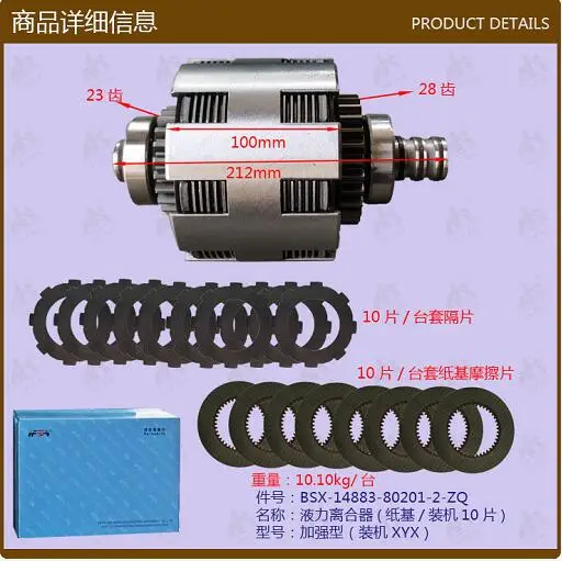 加强型液力离合器