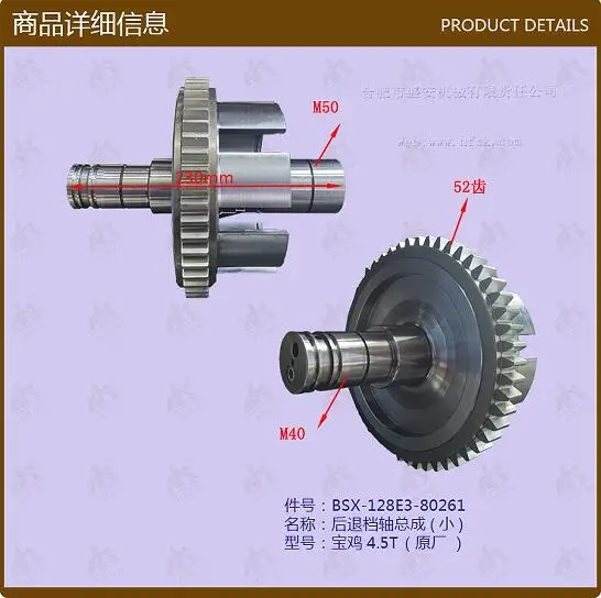 4.5T后退档轴（小）128E3-80261