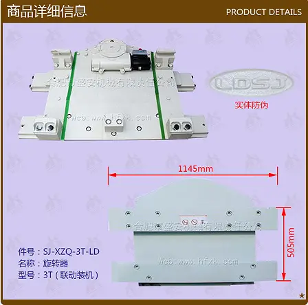 易倍emc地址属具-旋转器