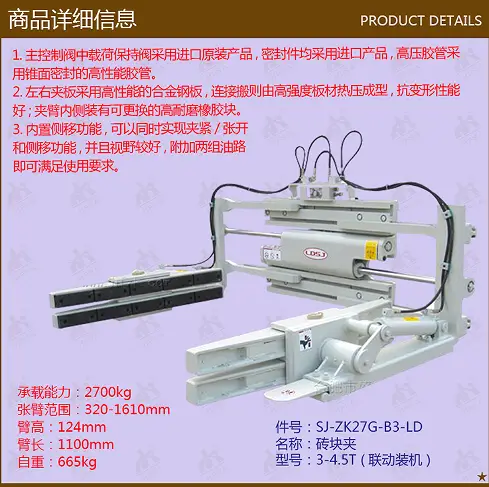 易倍emc地址属具-砖块夹