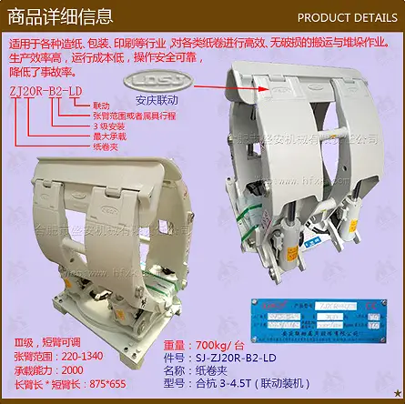 易倍emc地址属具-纸卷夹